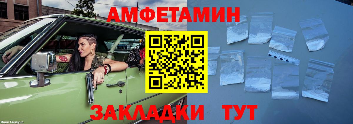 АМФ 98% Феодосия