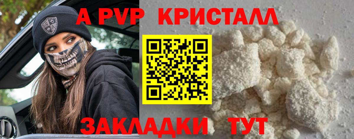 Феодосия  Alfa_PVP СК  Вход с VPN  A PVP СК  Alpha PVP крисы CK 