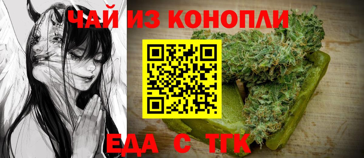 Феодосия  Еда ТГК конопля  Вход с VPN 