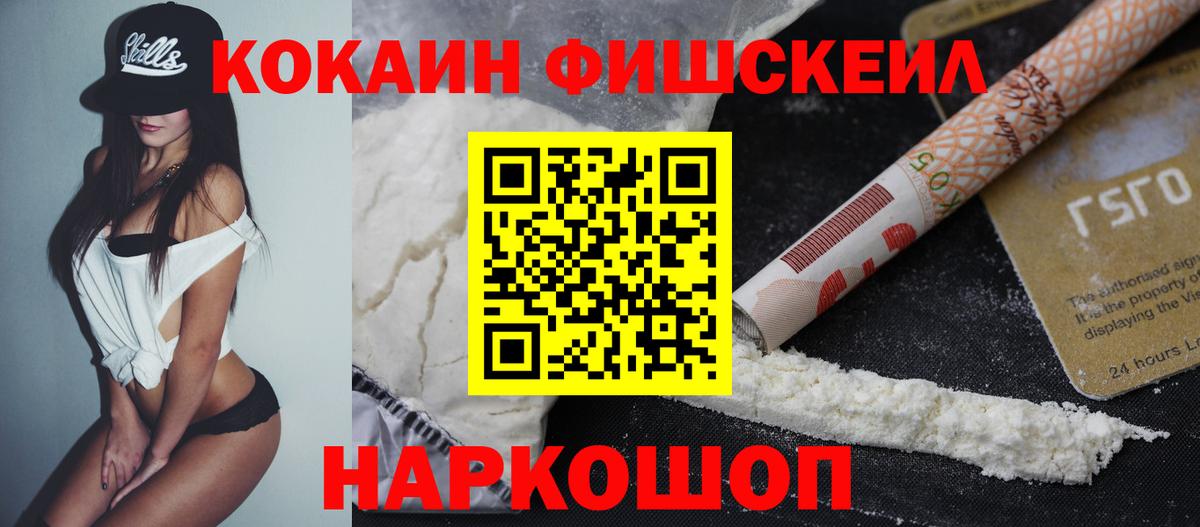 COCAIN Перу  Кокаин 99%  Феодосия  КОКАИН  Вход с VPN 
