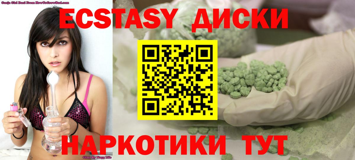 ЭКСТАЗИ круглые Феодосия