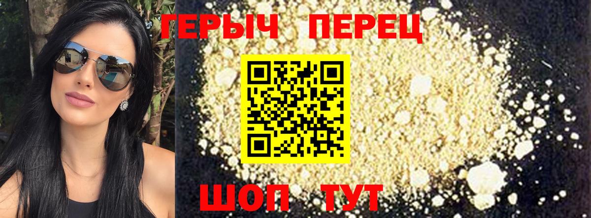 ГЕРОИН гречка Феодосия