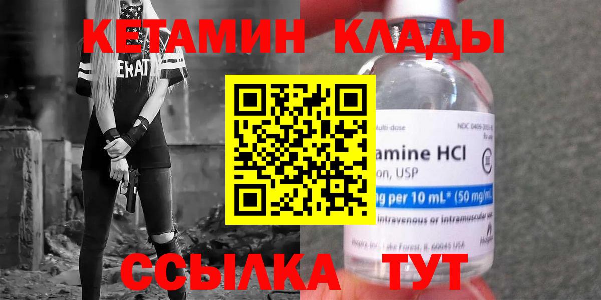 КЕТАМИН ketamine  Вход с VPN  КЕТАМИН VHQ  Феодосия 
