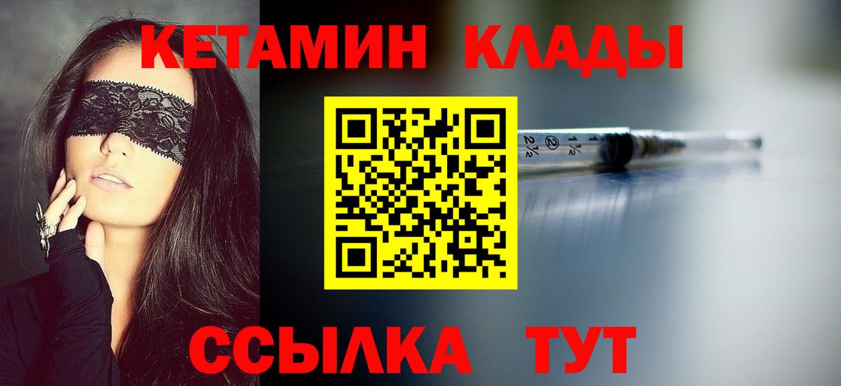 Кетамин ketamine Феодосия