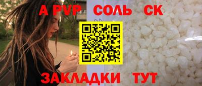 a pvp Старая Купавна