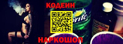 наркотики Сланцы