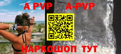a pvp Старая Купавна