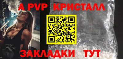 дживик Славянск-на-Кубани