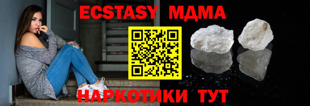 Феодосия  МДМА  Вход с VPN  MDMA кристаллы  МДМА молли 