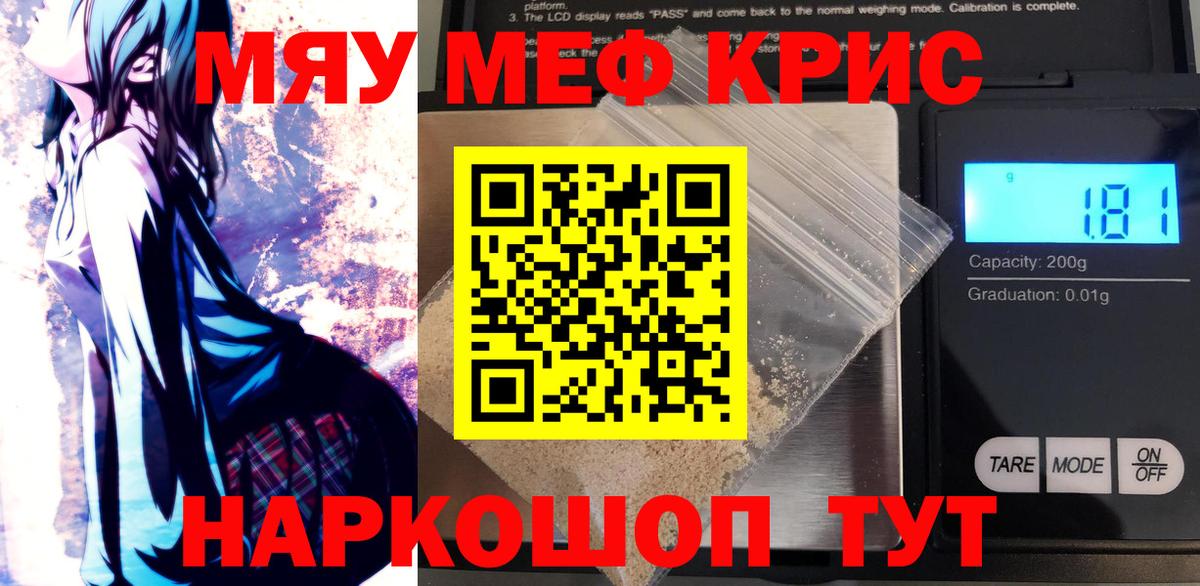 Меф кристаллы Феодосия