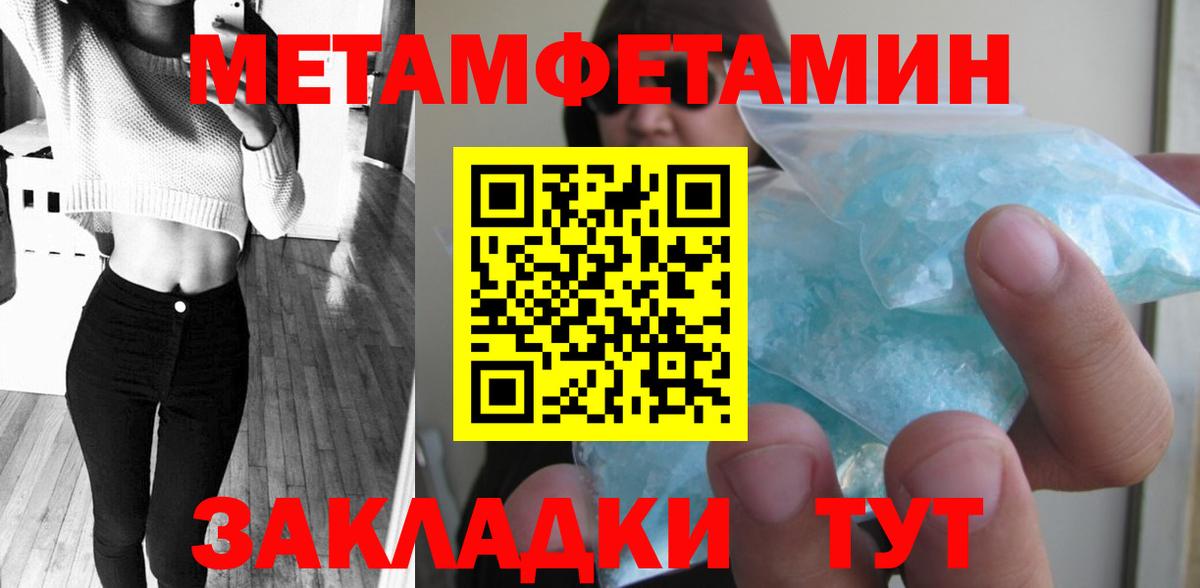 Феодосия  Первитин Декстрометамфетамин 99.9%  Вход с VPN  Первитин Декстрометамфетамин 99.9% 