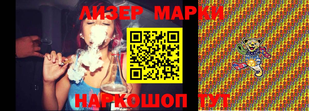 Наркотические марки 1,8мг  Вход с VPN  Марки N-bome  Феодосия 