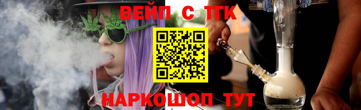 ТГК THC oil Феодосия